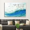 Ocean Waves Mightier Than The Waves Of The Sea Is His Love For You Bible Verse Canvas Wall Art